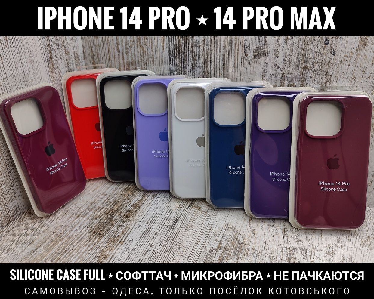 Чехол Silicone Case Full на iPhone 14 Pro/ 14 Pro Max/ 14 Микрофибра