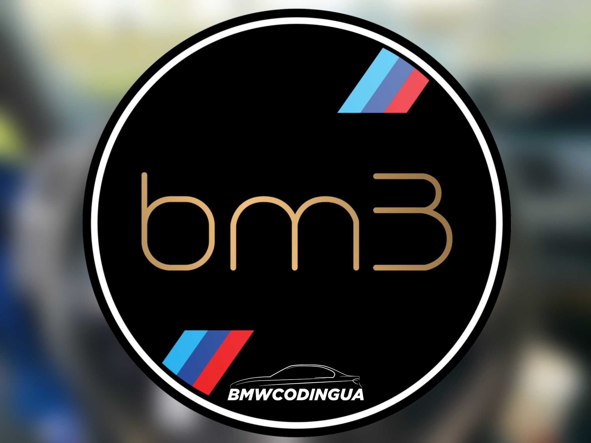 Официальный Bootmod3 BMW Stage/Чип-тюнинг/Прошивка/Попкорн/Евро2/bm3
