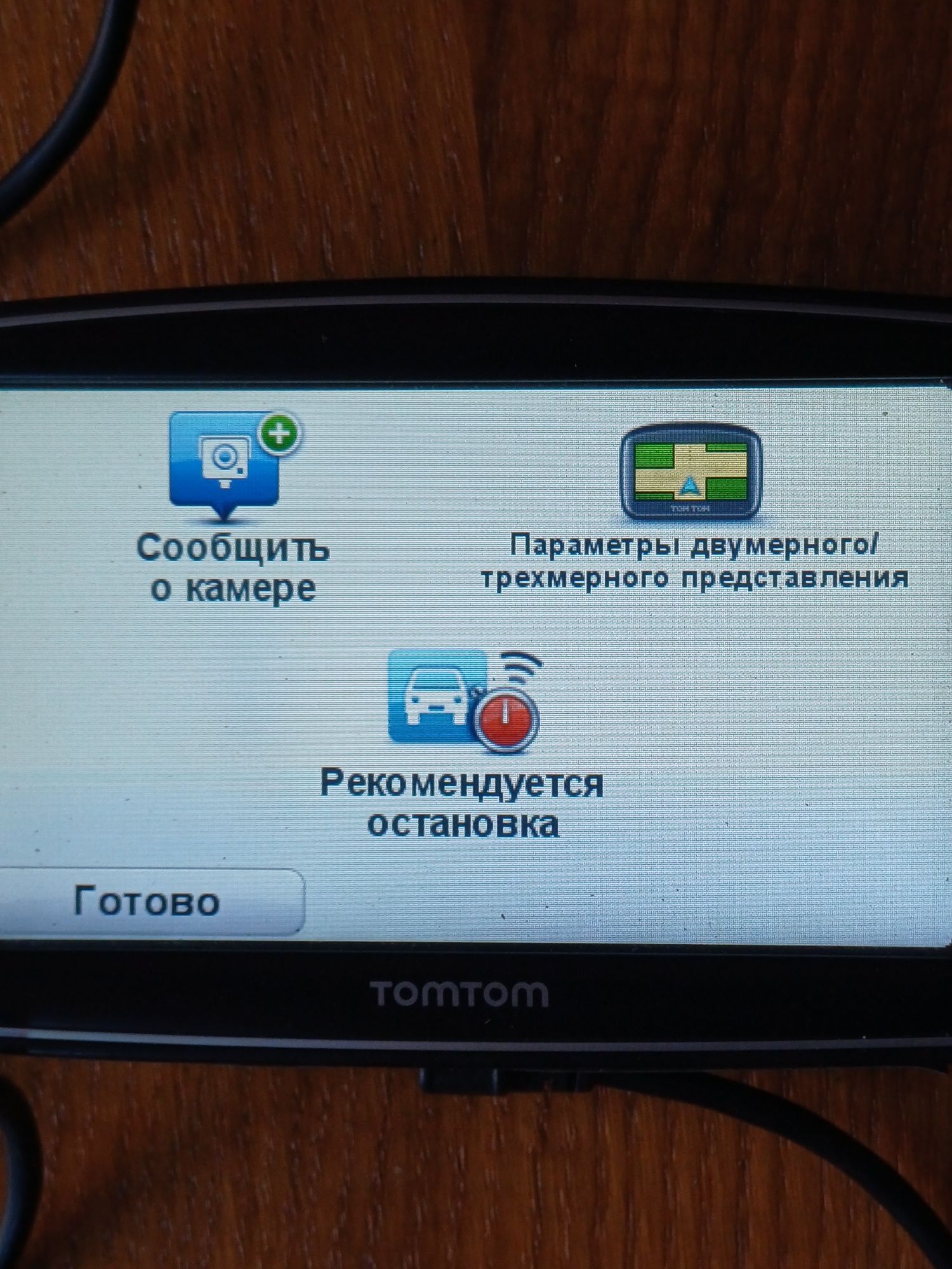 Навігатор Томсон