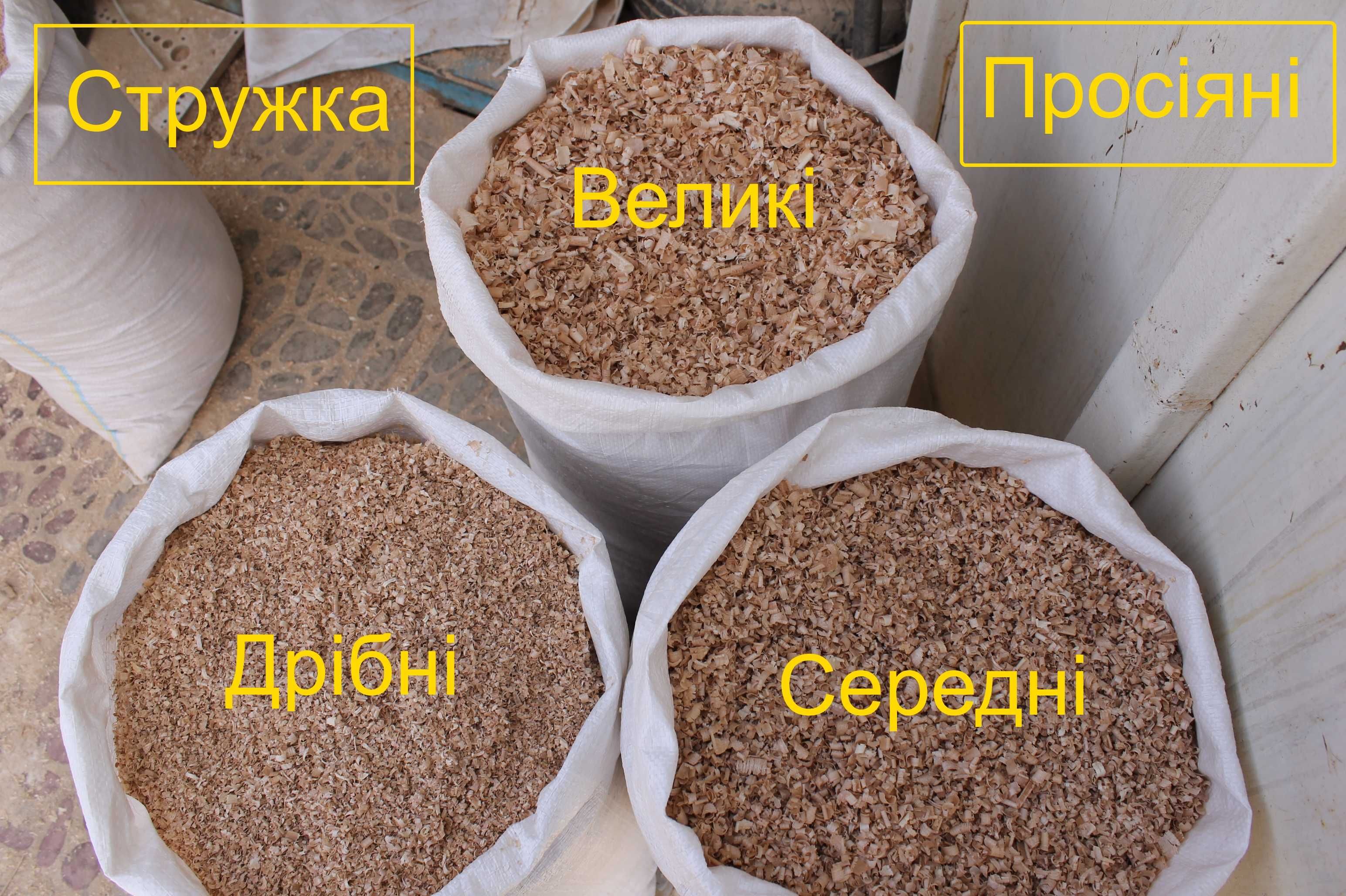 Стружка, опилки для животных