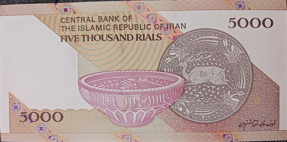 5000 Rial Iran 2018 r. - mennicze