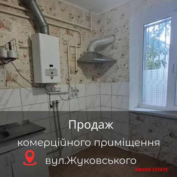 Продаж комерційного приміщення