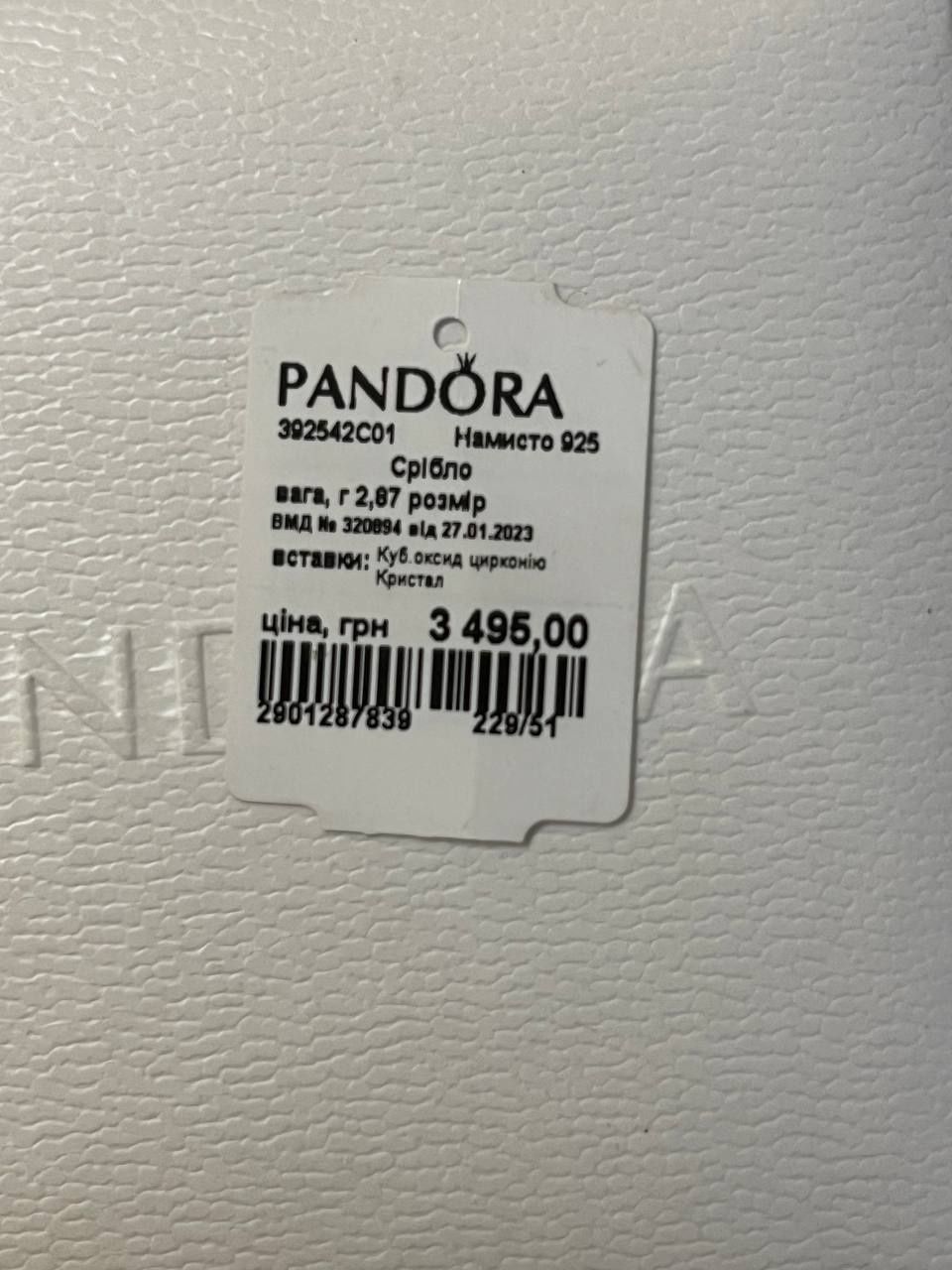 Pandora подвеска