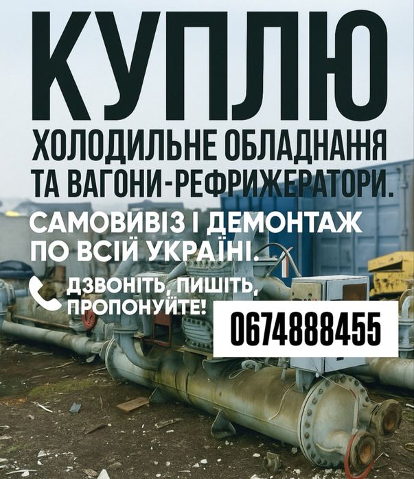 Холодильные агрегаты холодильные устанвки Рефрижератор