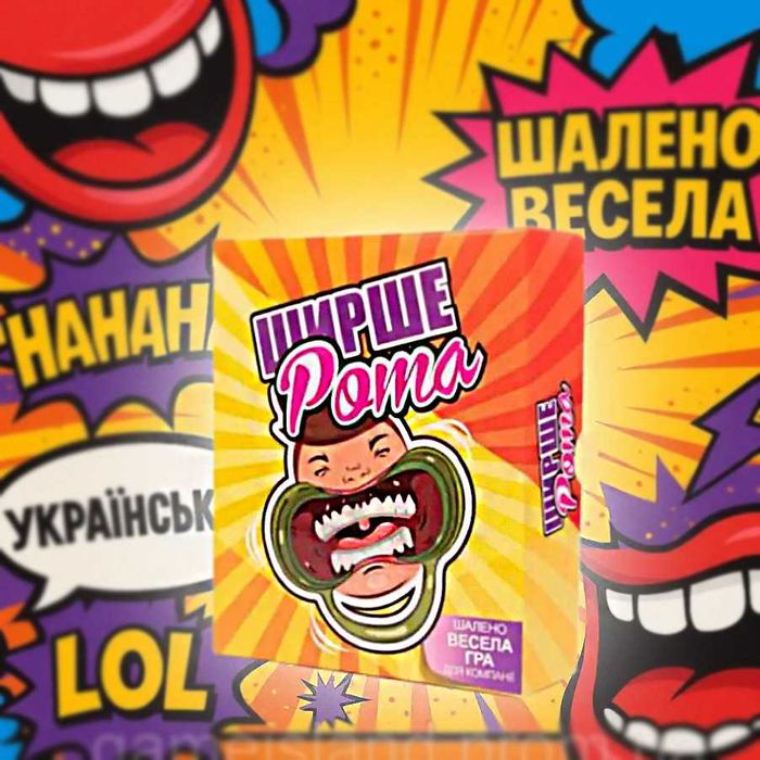 Ширше рота настільна гра для дітей та дорослих Шире рот