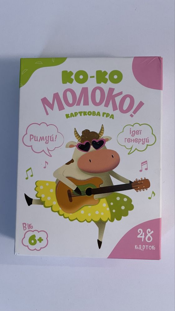Нова Гра коко молоко гра на римування игра на рифму