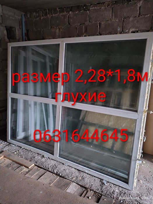 Окна двери б у доставка