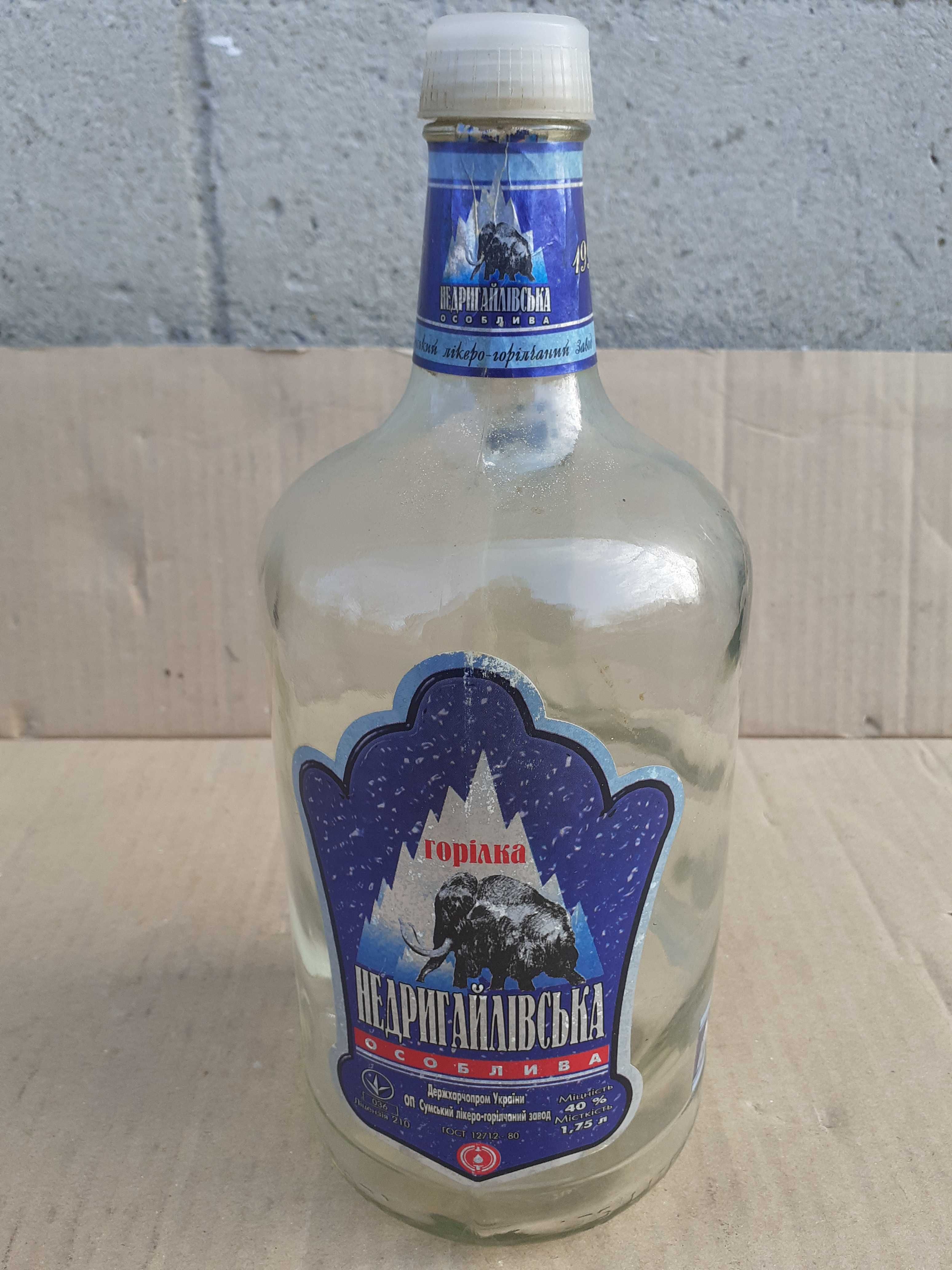 Бутыль, бутылка времен СССР на 1,75л. из-под водки Недригайлівська