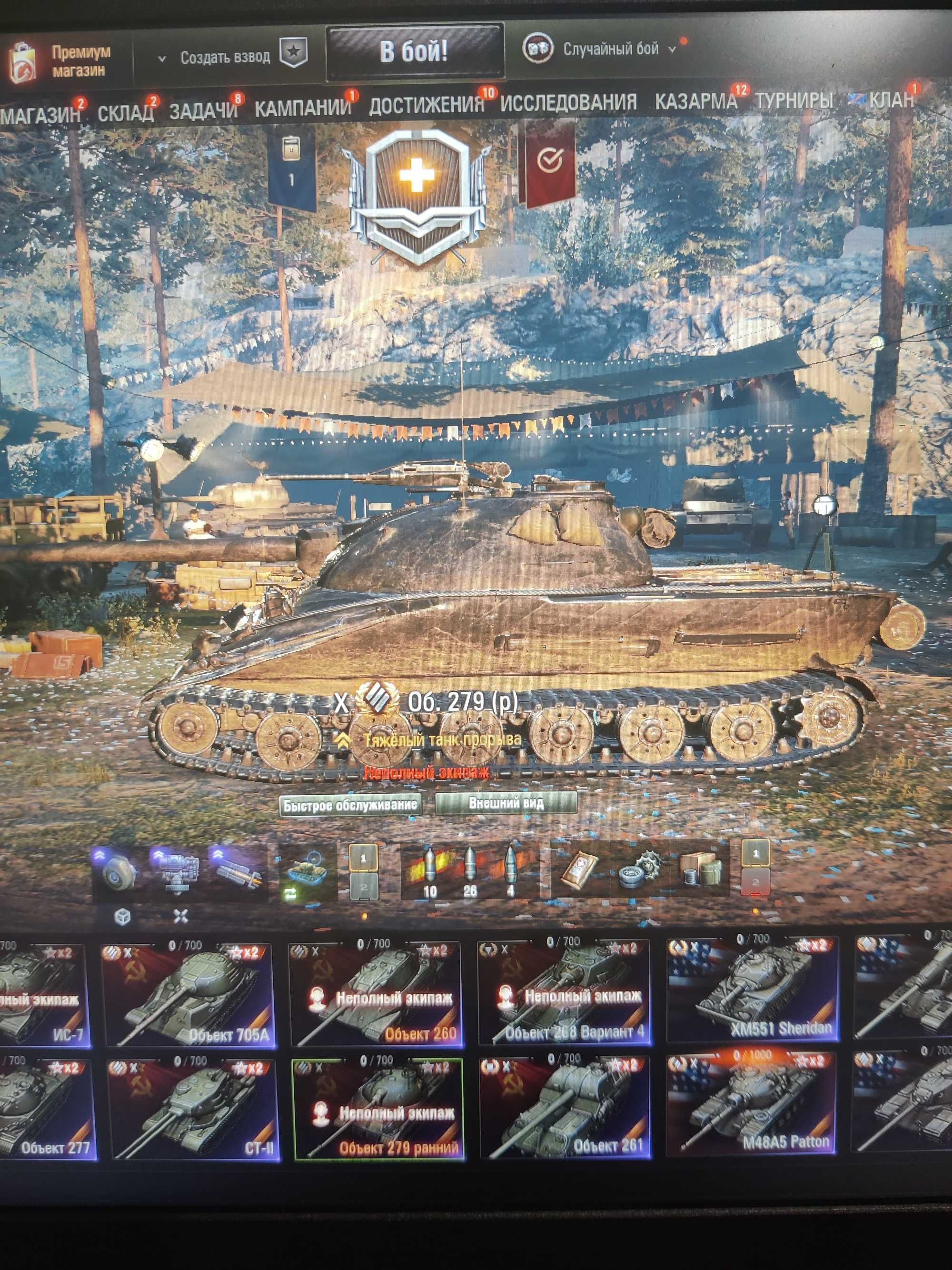 Аккаунт World of tanks