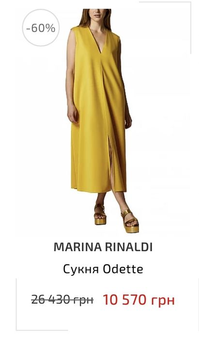 Сукня odette  Marina Rinaldi