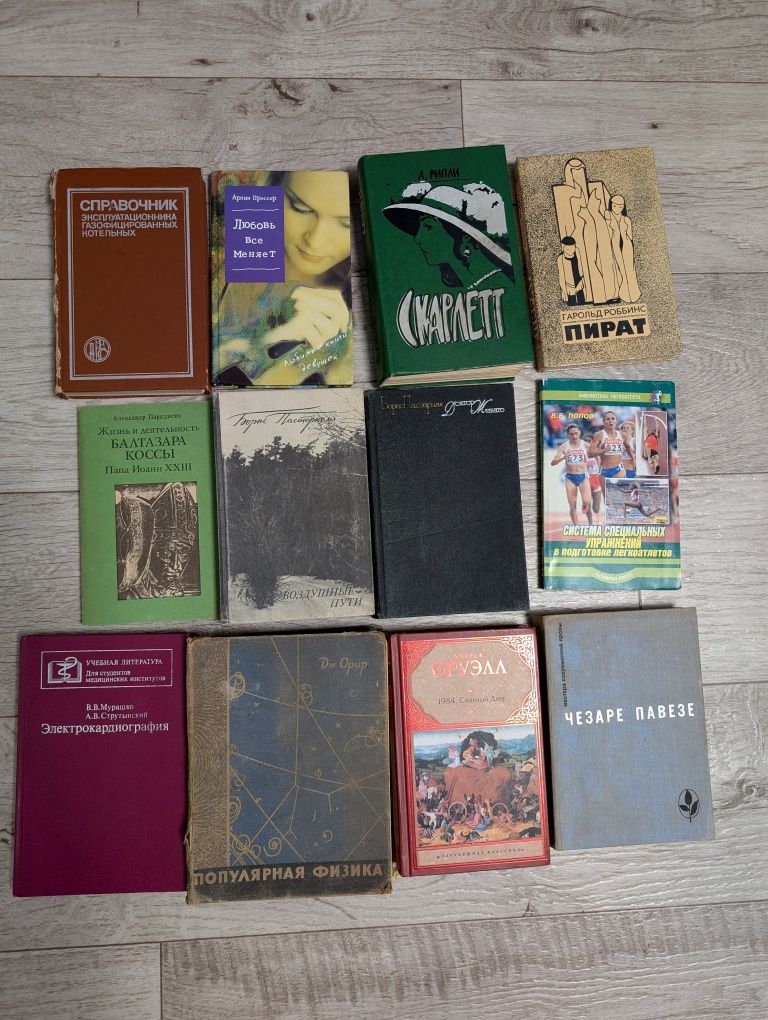 Книги російською мовою в асортименті від 10 гривень