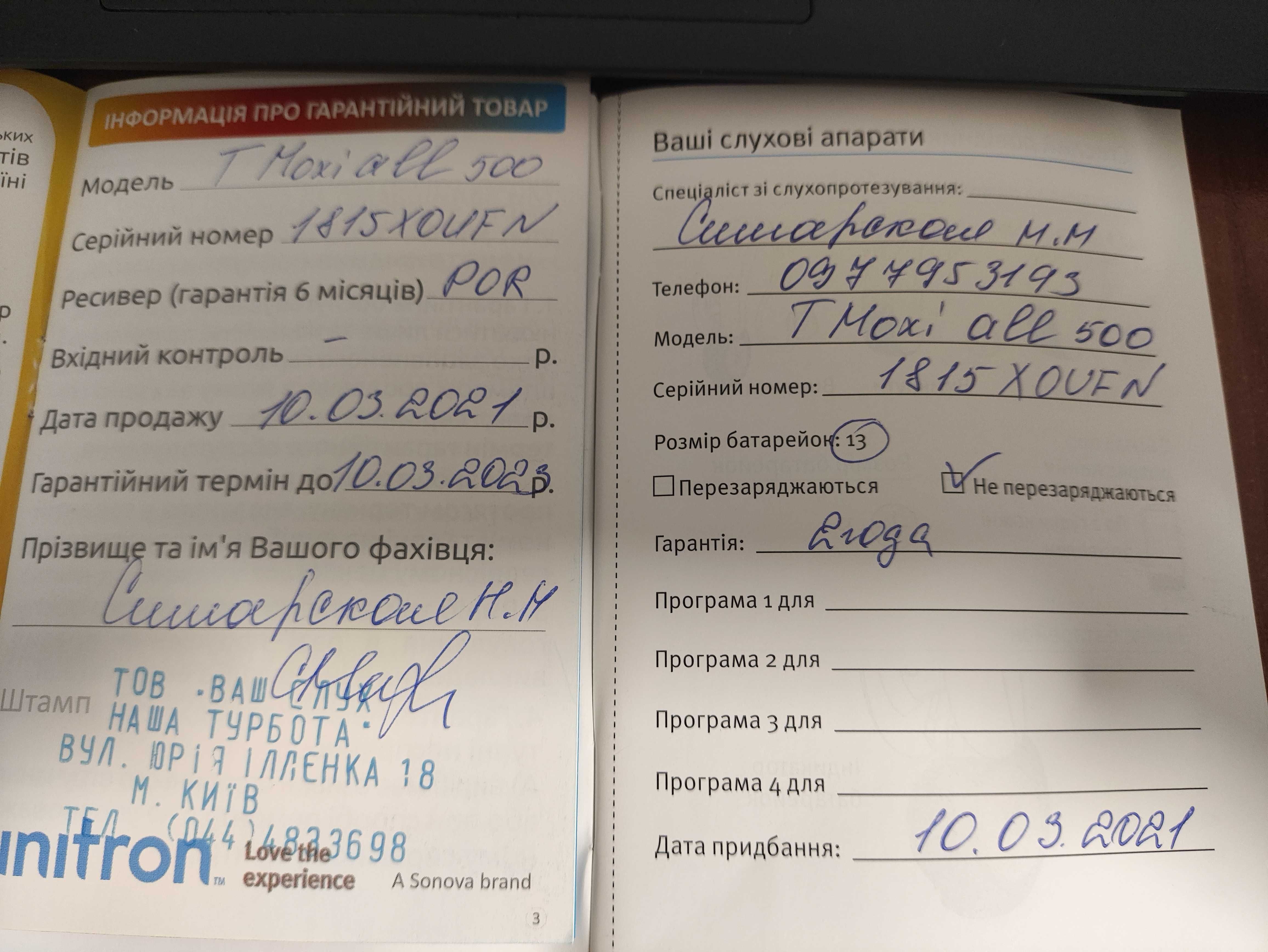 Продам слуховой аппарат Unitron T Moxi ALL 500 (недорого)