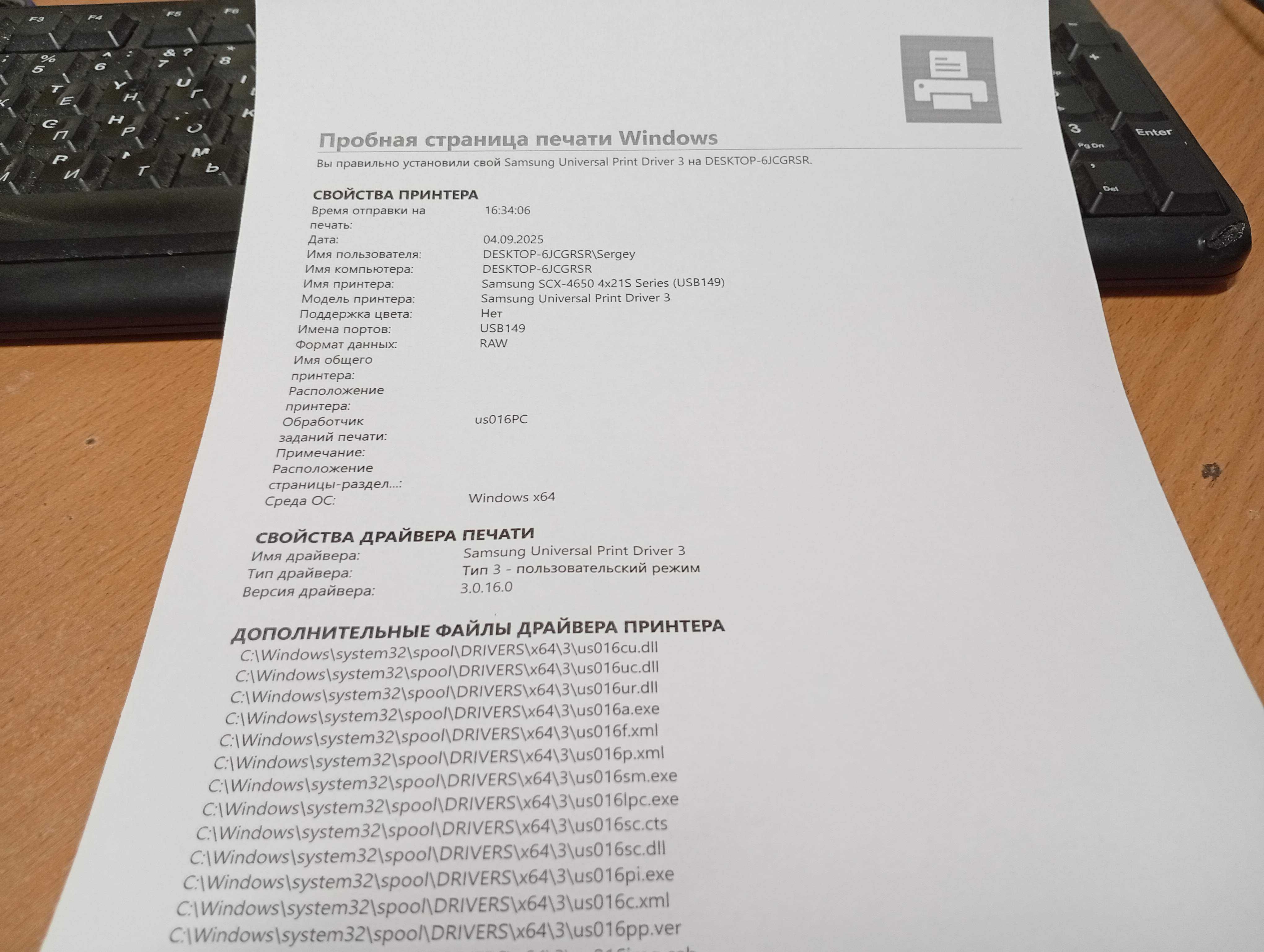 Лазерний БФП Samsung SCX-4650N (принтер/сканер/копір)