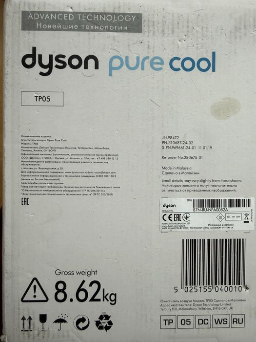 Очищувая повітря Dyson TP05