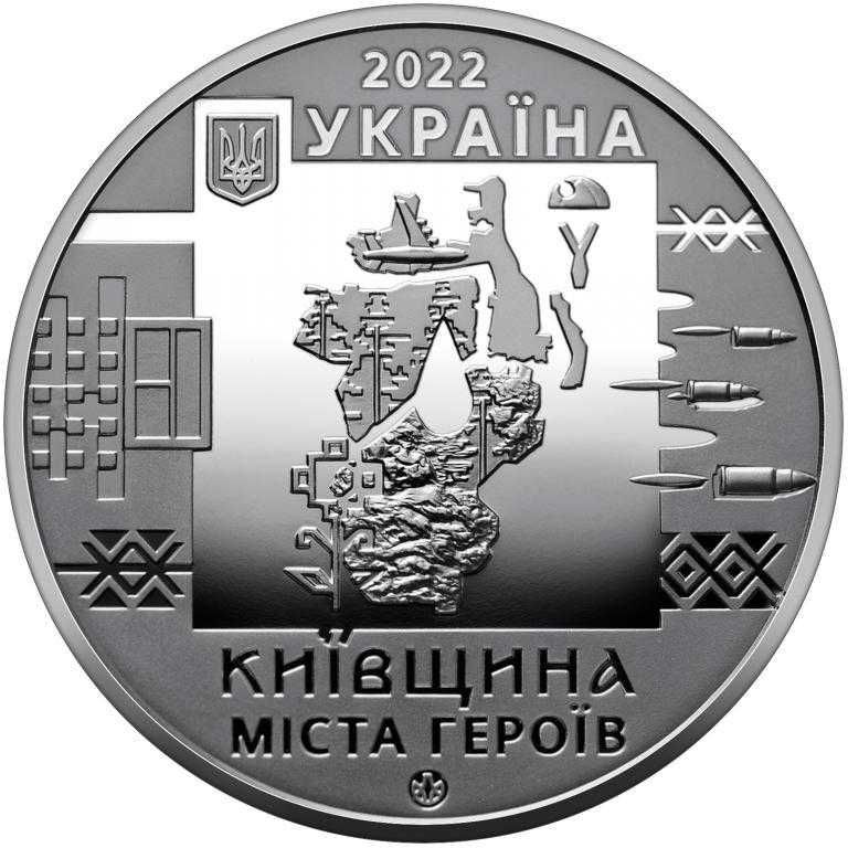 Пам'ятні медалі НБУ Київщина, Херсон, Харків, Маріуполь 2022