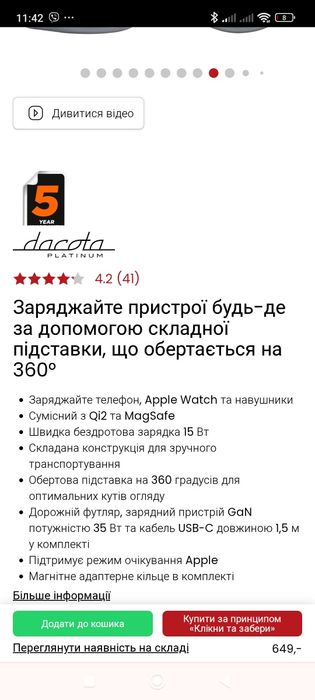 Магнітний складний зарядний пристрій Dacota Platinum Qi2 3-в-1