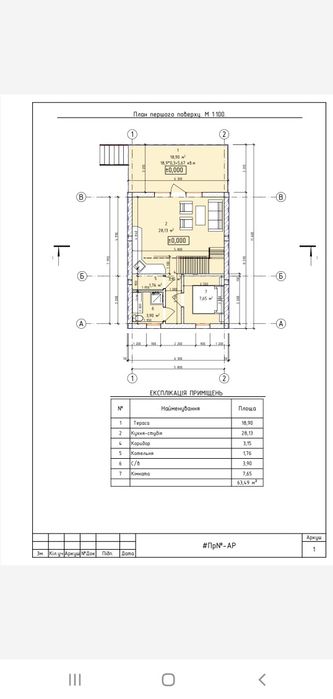 Будинок в  стилі "AFREYM" (не каркасник)