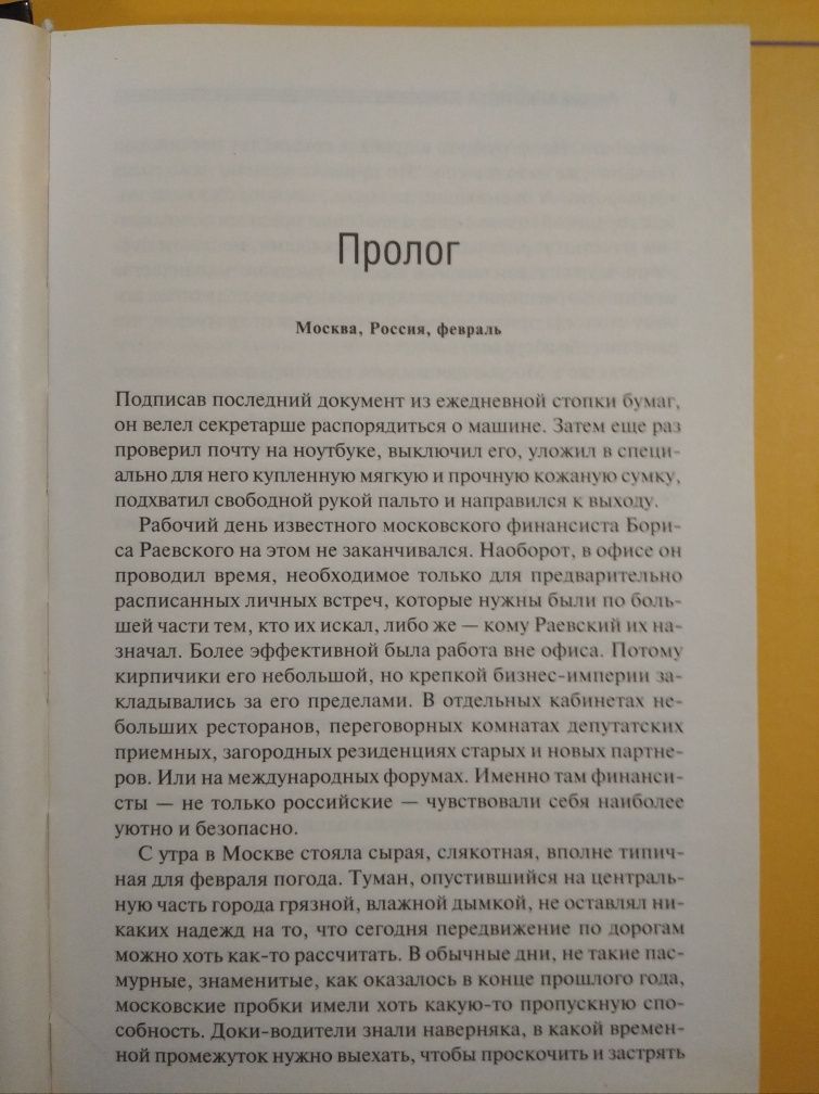 Книга "Бои без правил", Андрей Кокотюха
