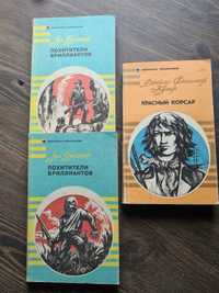 Луи Брусенар «Похитители брилиантов», Джеймс Купер «Красный корсар»