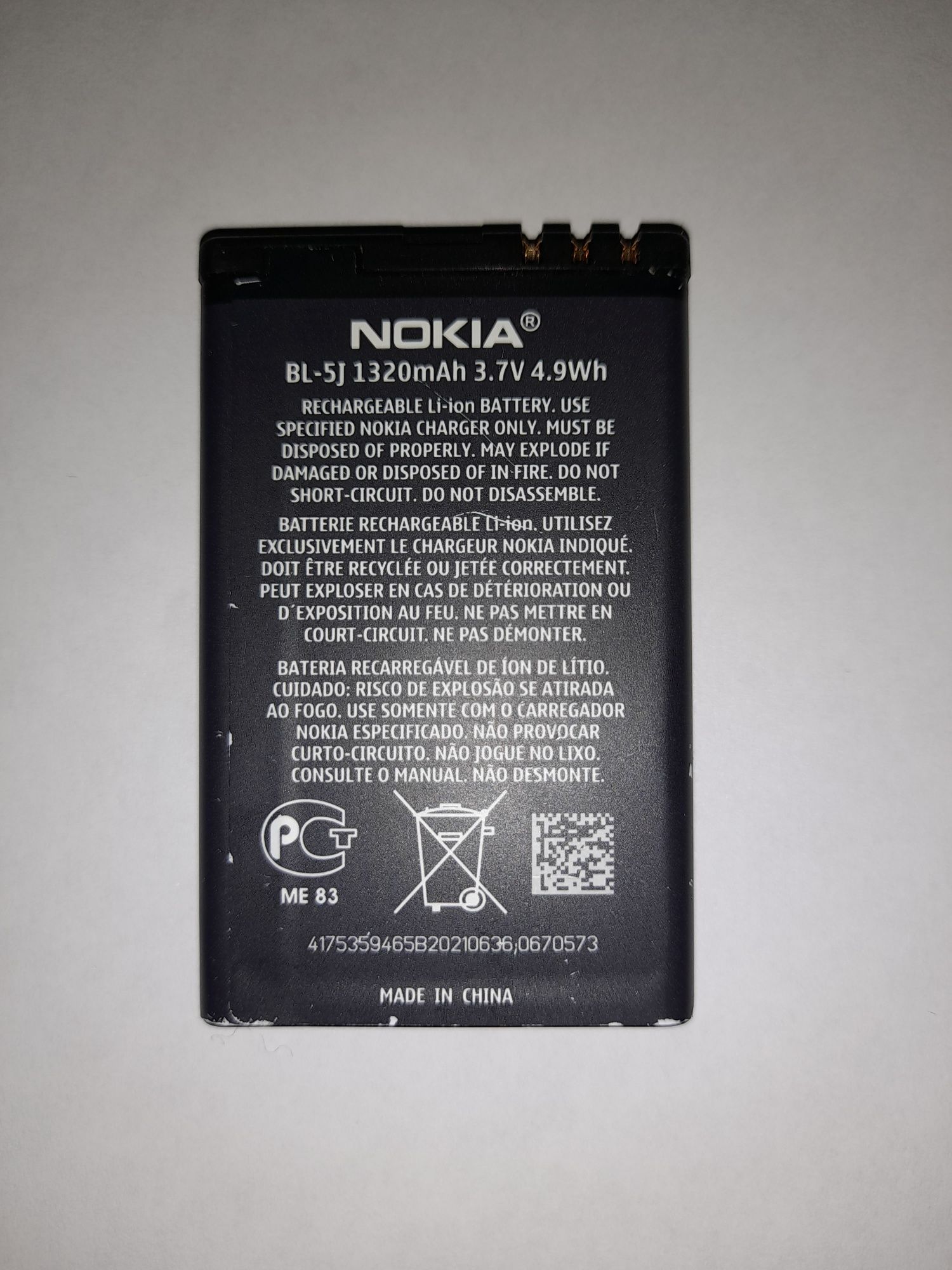 Bateria NOKIA BL 5J