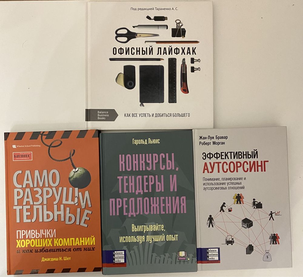 Книги balance business book