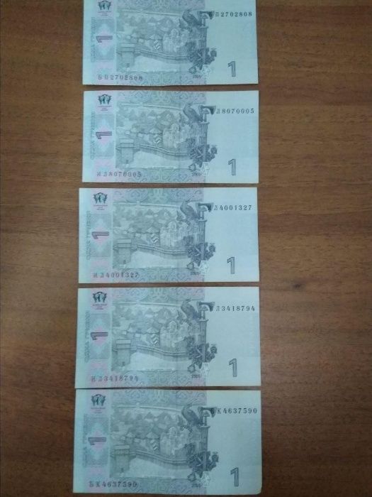 5 банкнот номиналом 1 гривна старого образца 2005 года выпуска