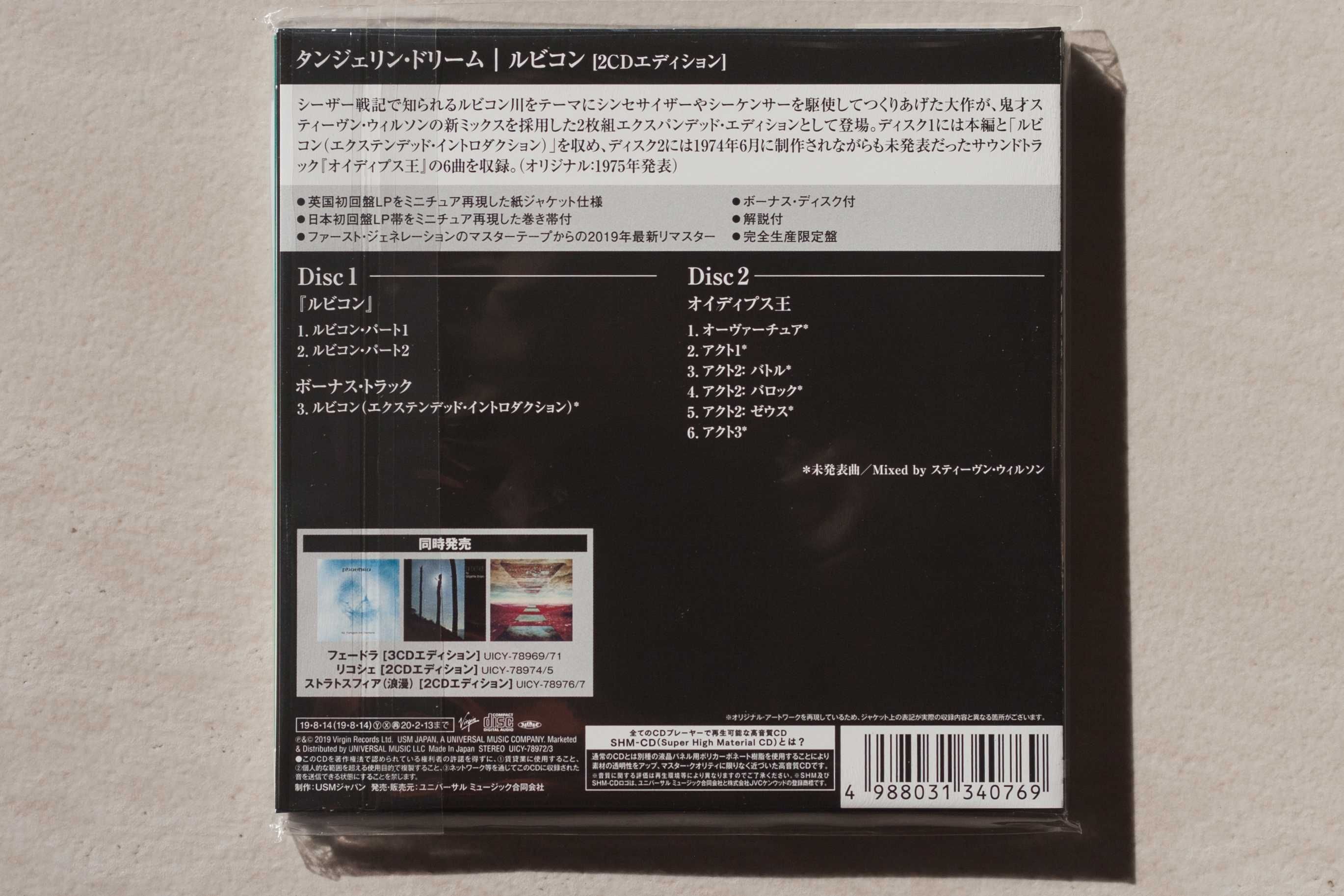 TANGERINE DREAM - Rubycon 2CD Japan SHM-CD nowa w folii