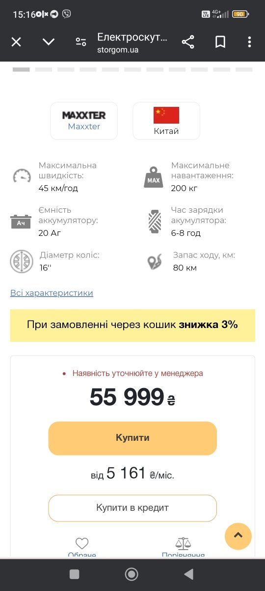 Продається Електроскутер ціна остаточна !