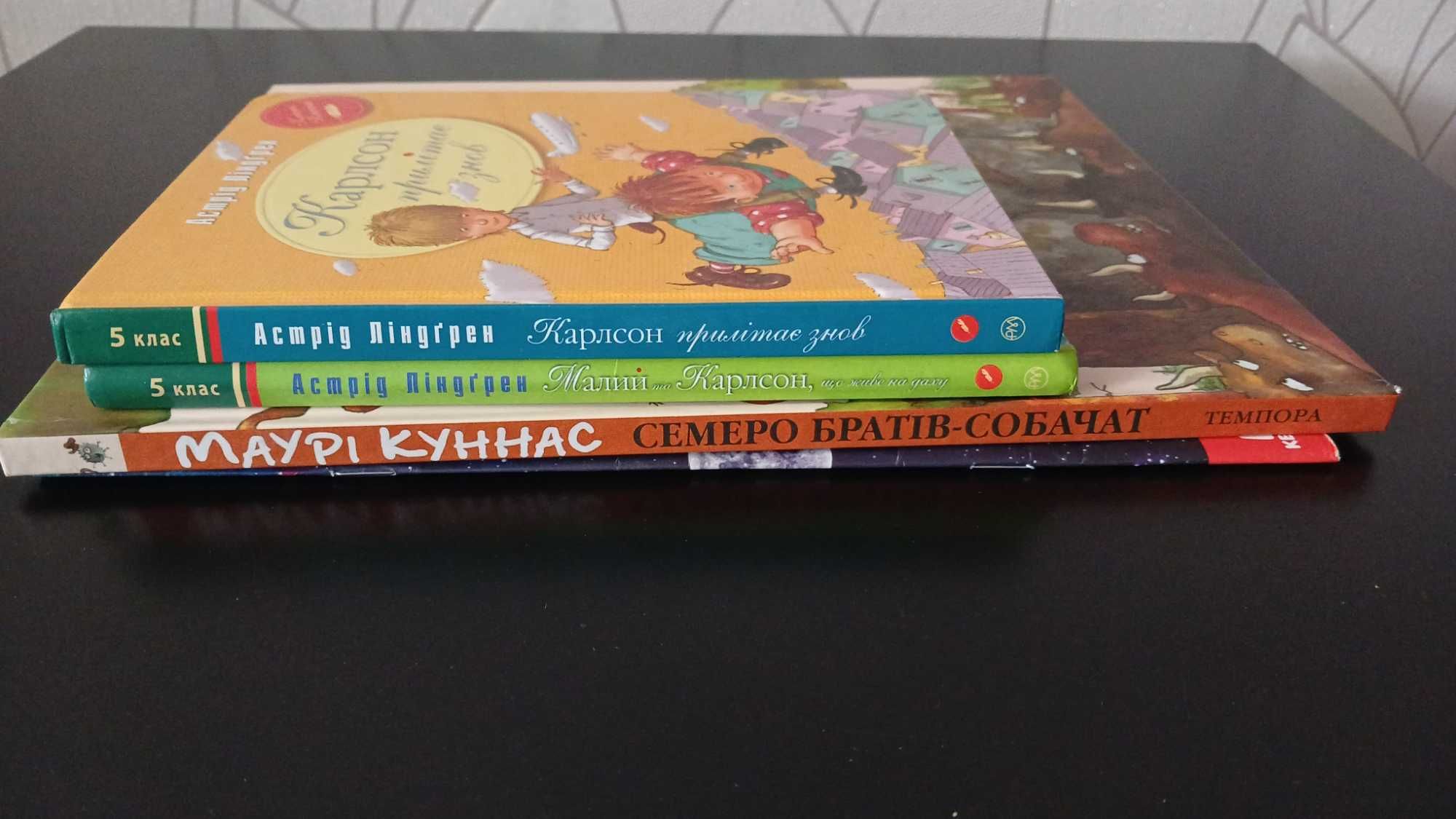 Книги для дітей українською мовою