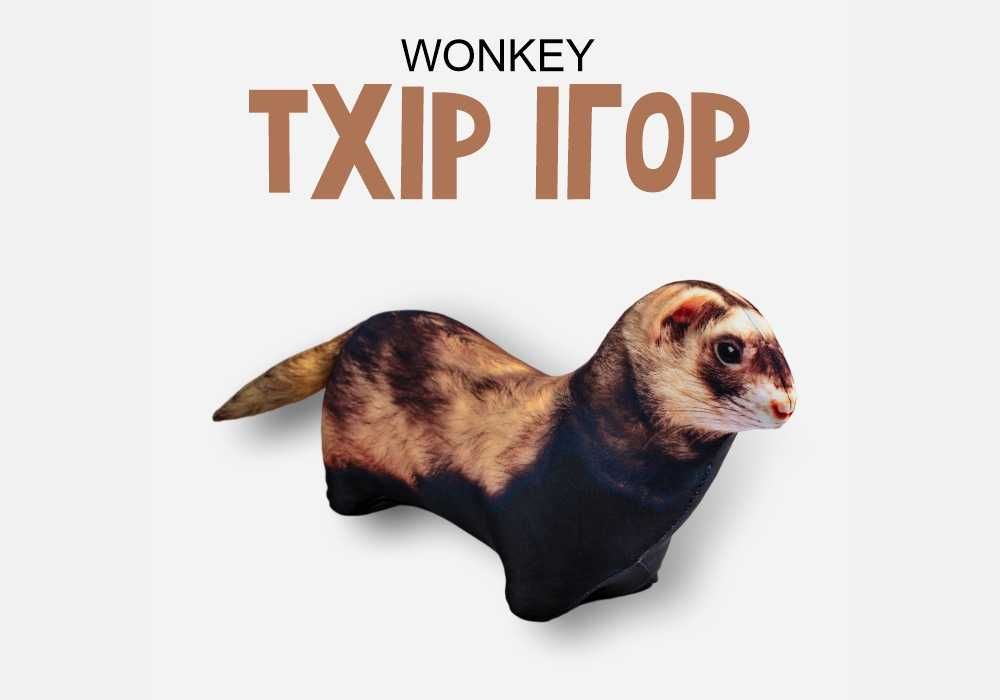 М'яка іграшка антистрес WONKEY Тхір Ігор 30см