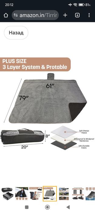 Для подорожей плед одіяло водонепроникне Tirrinia