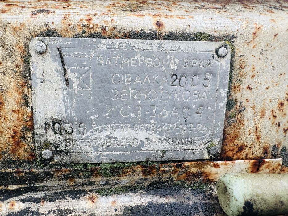 Сівалка зернова СЗ-3,6, редукторна. Червона зірка, 2005 р.в.