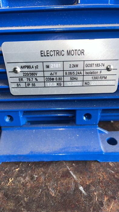 Электродвигатель 2.2квт 1.5об