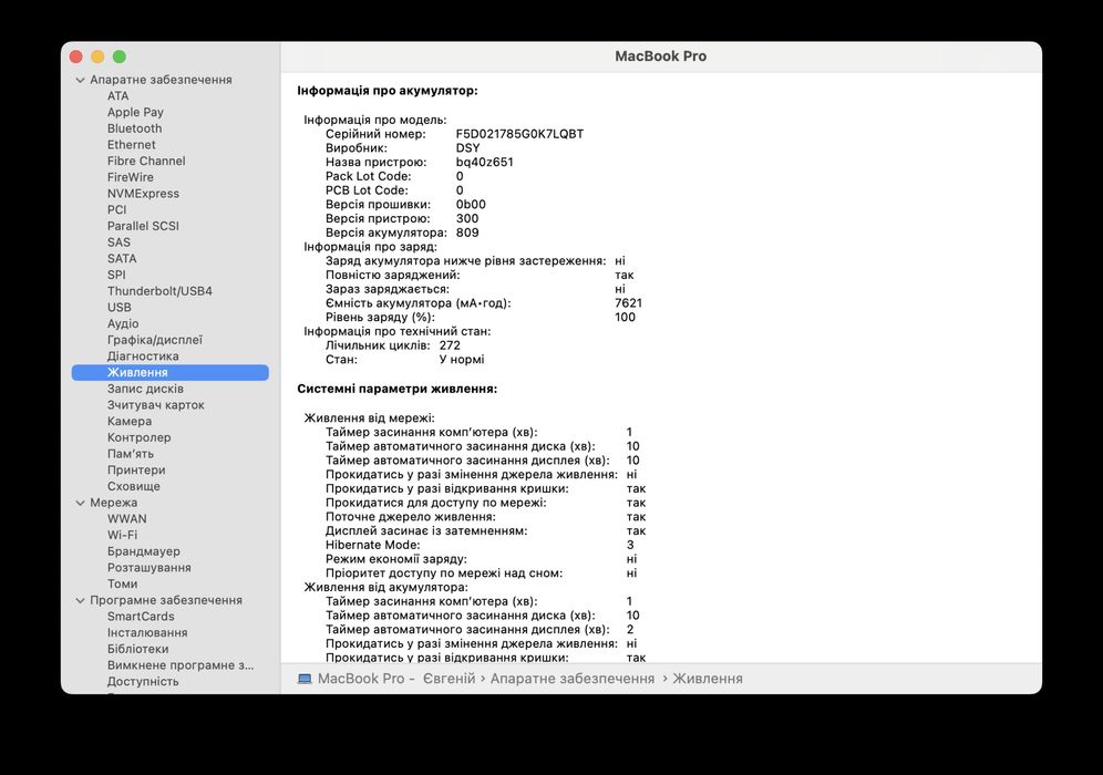 Apple MacBook Pro 16” 2019 (MVVM2) - i9 / 16GB / 1TB - Silver