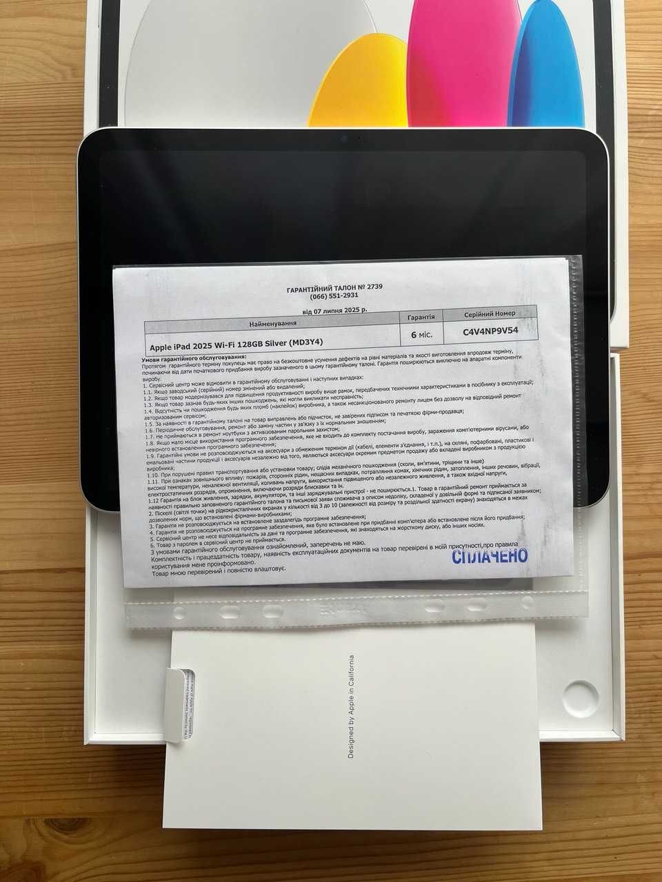 Apple iPad 2025 Wi-Fi 128GB Silver (MD3Y4) з гарантією
