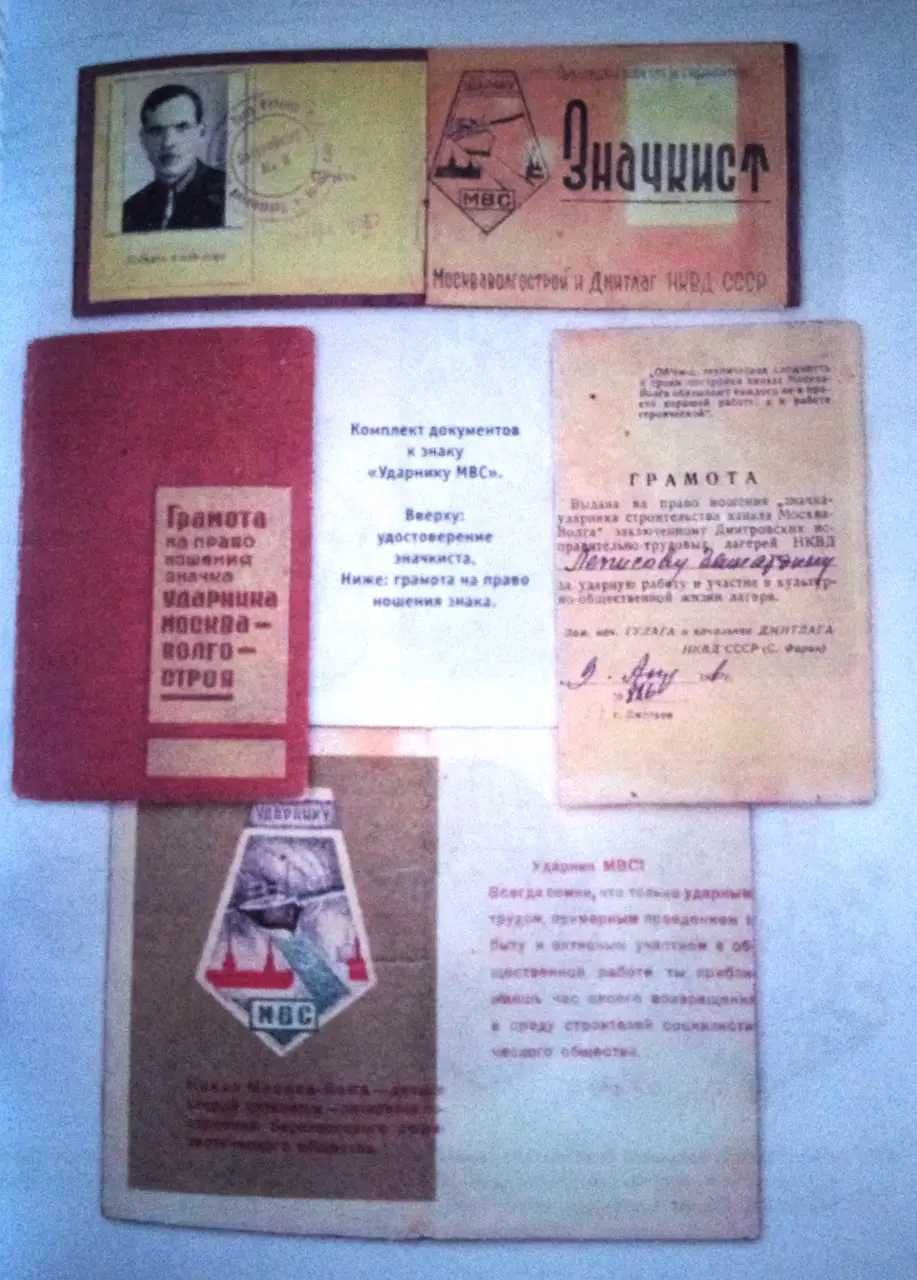 Каталог-определитель советских знаков и жетонов "Аверс №8"