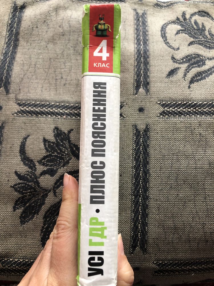 Усі готові домашні роботи + золоті пояснення 4 клас гдз гдр школярам