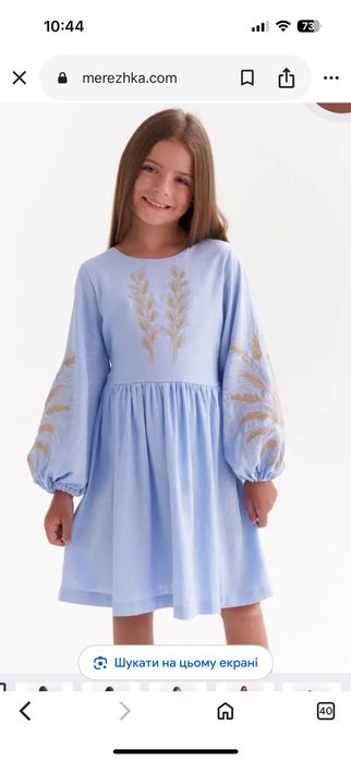 Вишиванка мережка 110