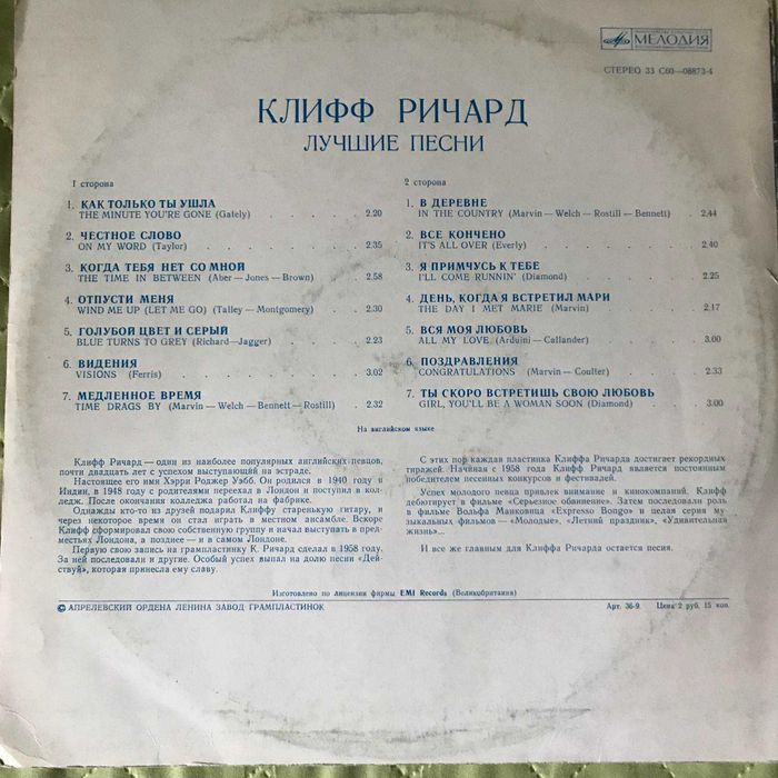 LP: Bobby Charles, Robert Palmer, Julian Lennon, Cliff Richard