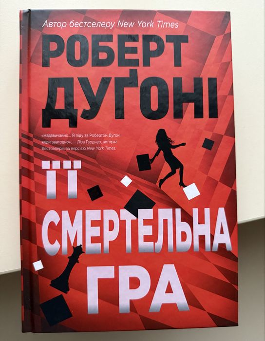 V означає Vендета