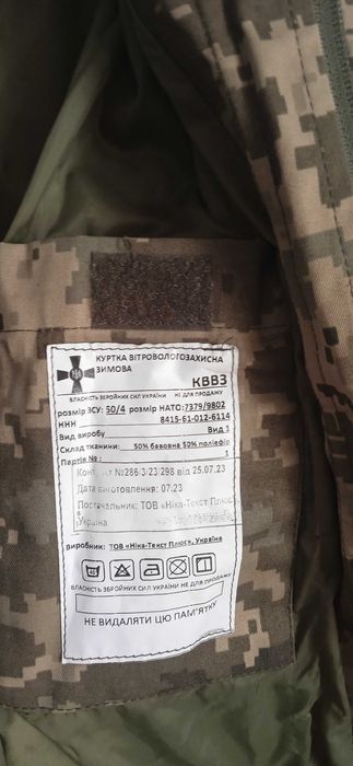 Бушлат піксель новий