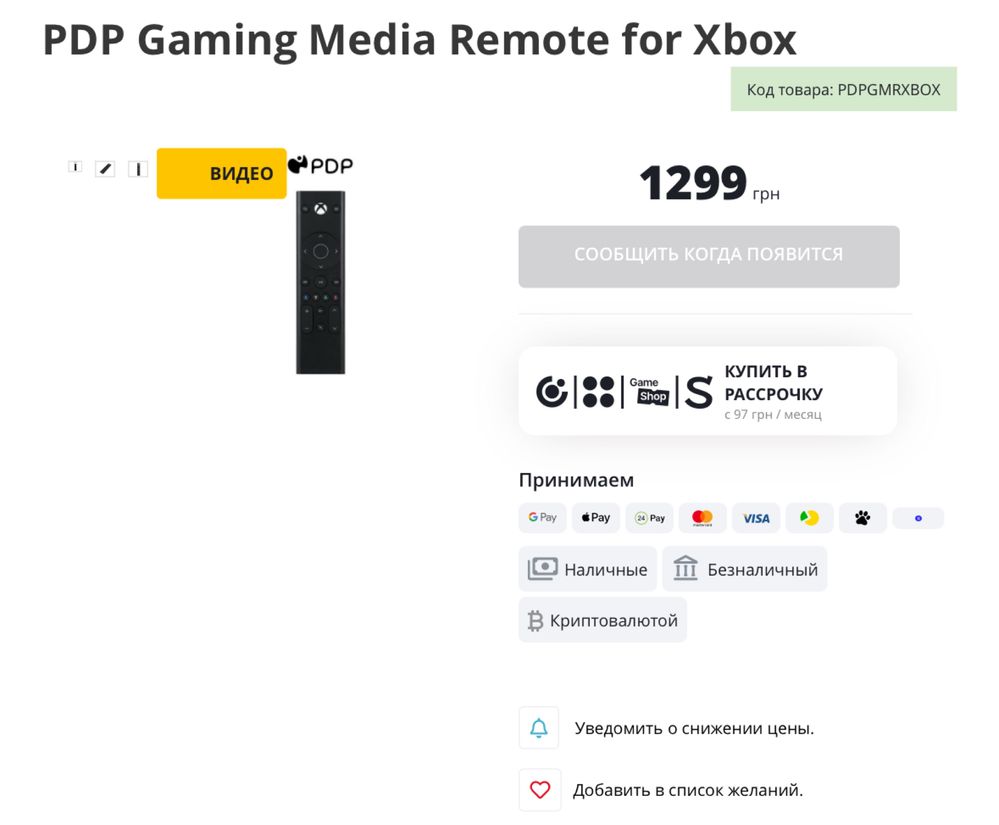 Пульт PDP Media Remote IR з ік-портом Xbox Xbox Series X, S, One X, S