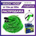 ЛУЧШАЯ ЦЕНА! Садовый шланг для полива шланг поливочный растягивающийся