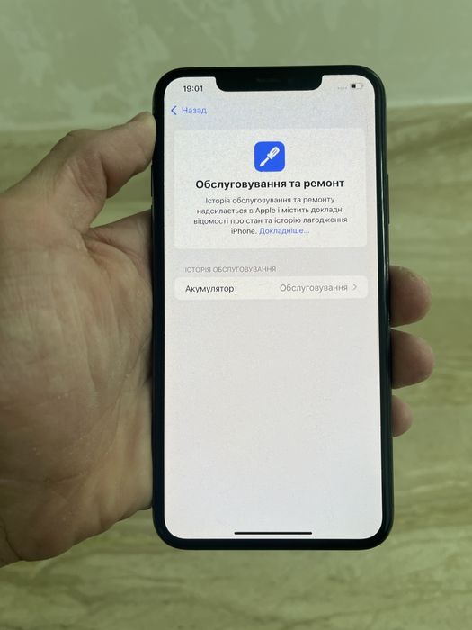 iPhone 11 Pro Max 64GB | Ідеальний стан роботи |