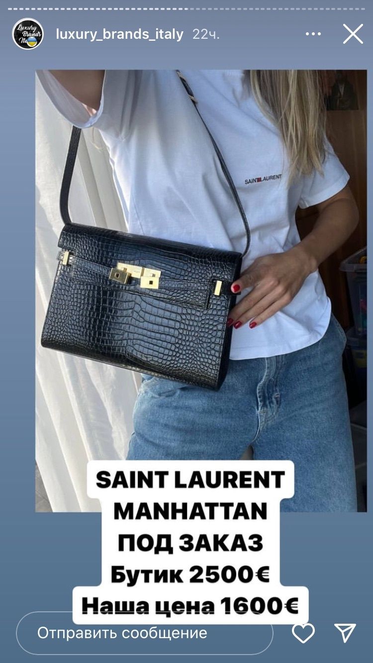 Продам шкіряну сумку в стилі Saint Laurent