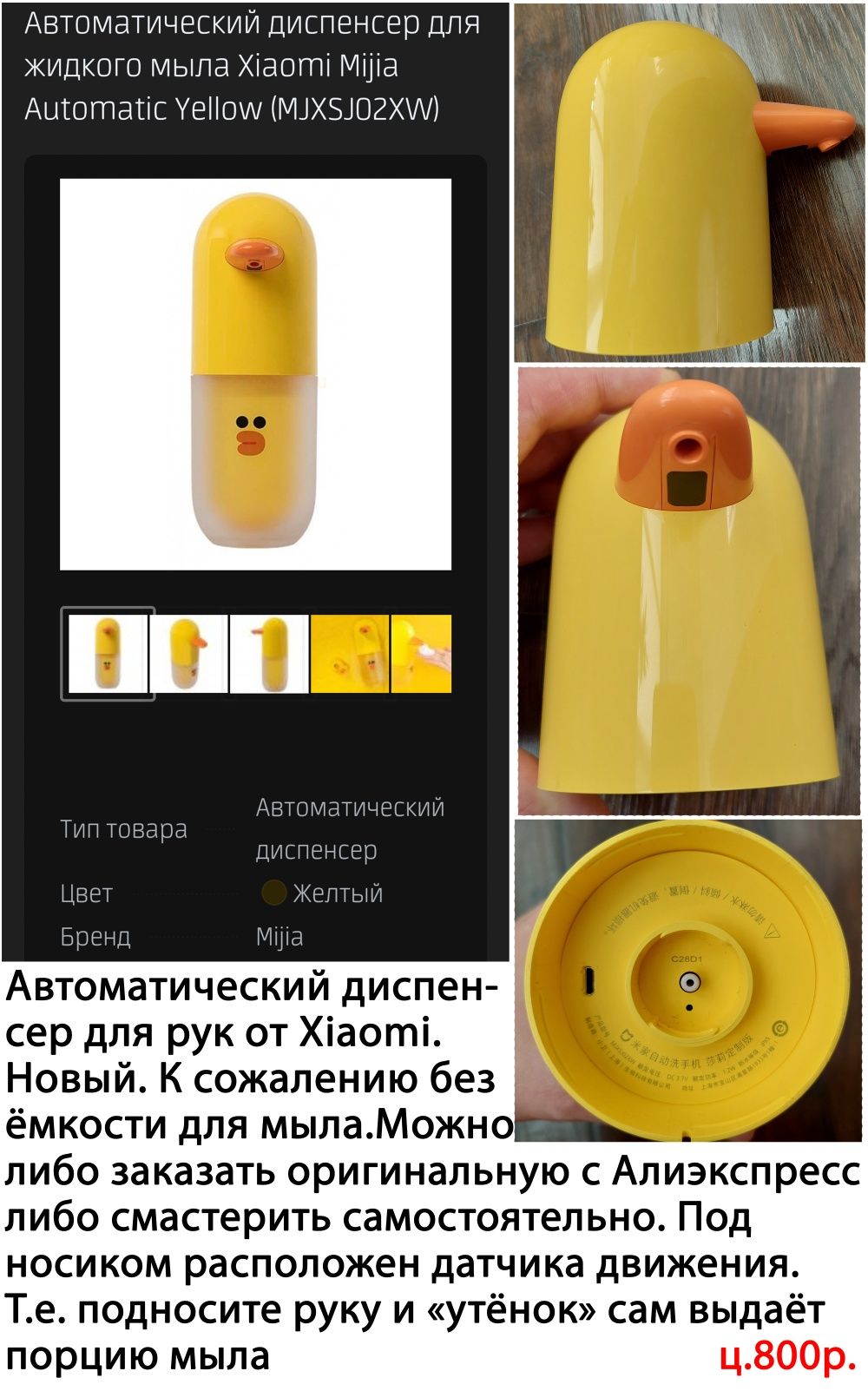 Диспенсер для рук от xiaomi