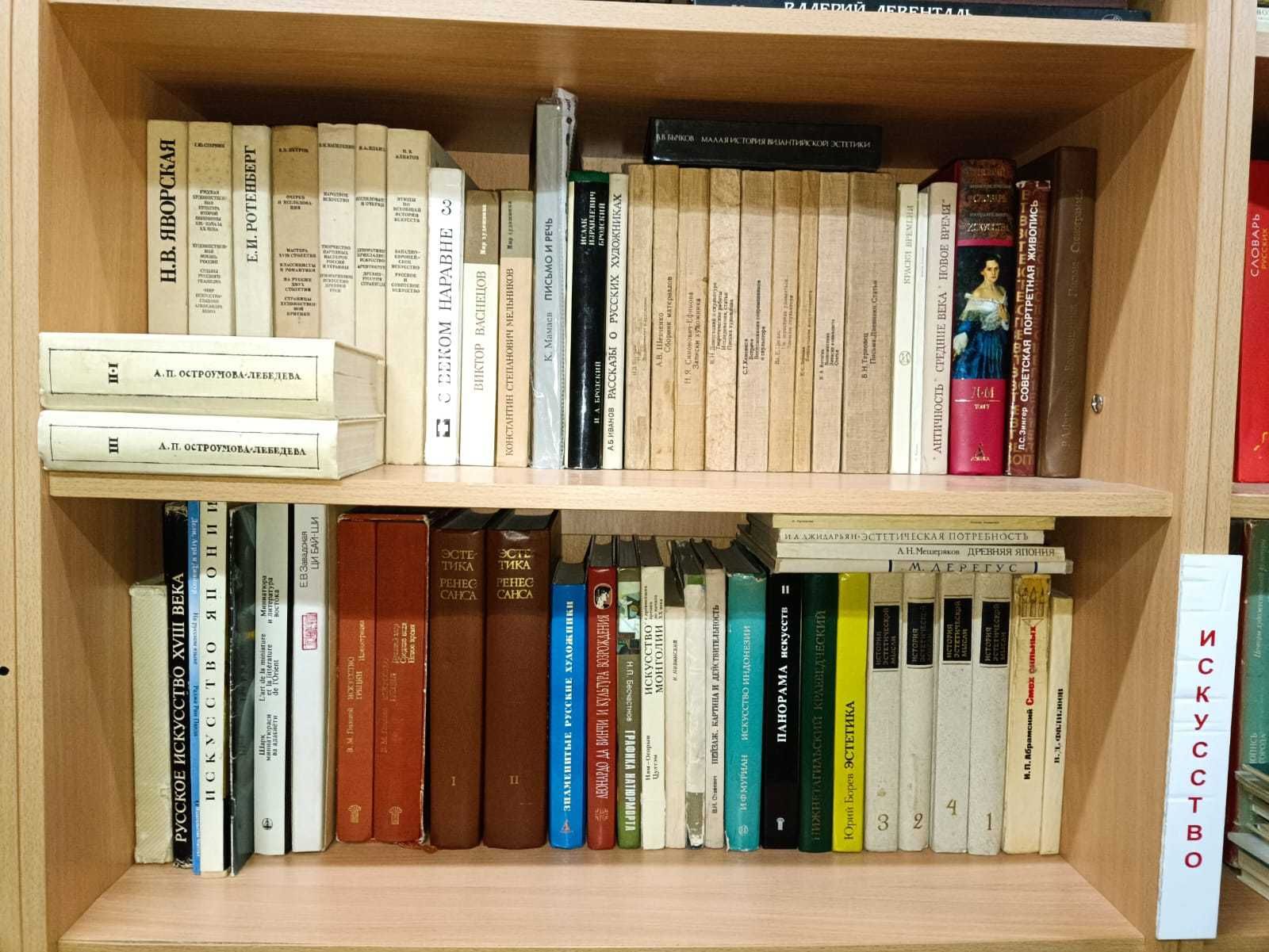 3. школьные по искусству. живопись, скульптура (Александр - Баткин)