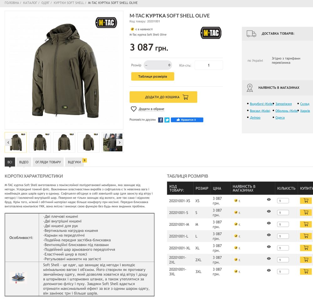 M-TAC куртка soft shell olive