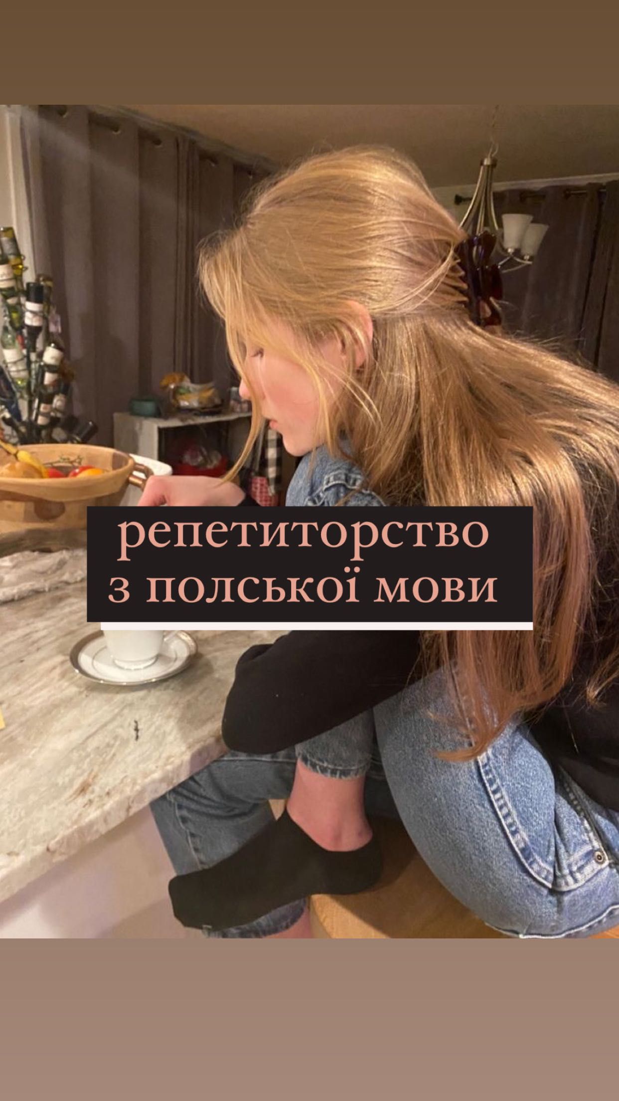 Репетитор з польскої мови польська