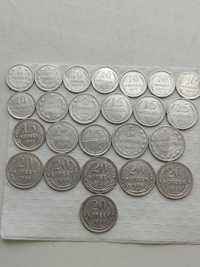 Серебрянные монеты 10 15 20копеек ранние советы